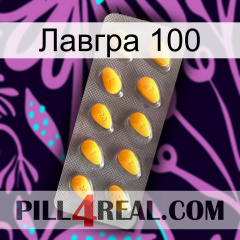 Лавгра 100 cialis1